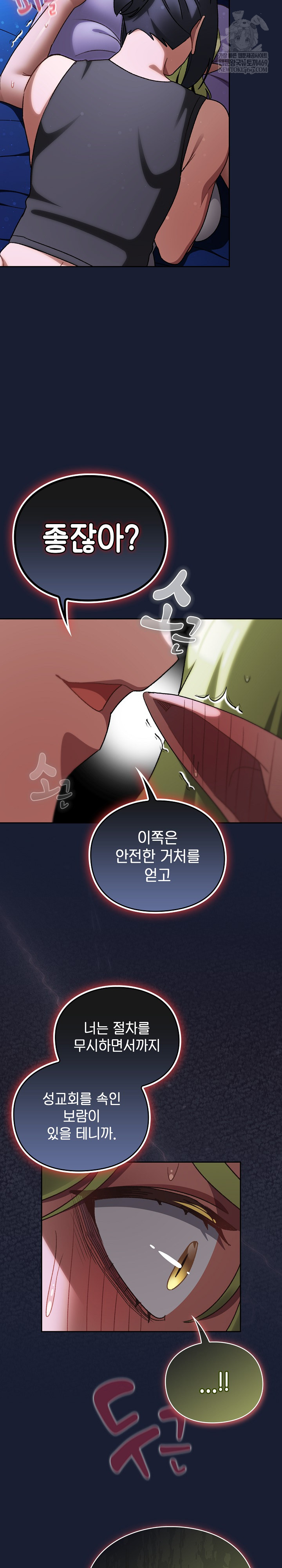 Save the World by Hitting It Raw - Chapter 27 [photo 23] - MangaPorn