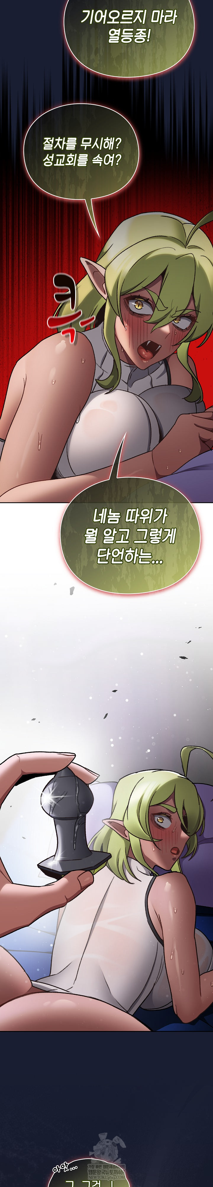 Save the World by Hitting It Raw - Chapter 27 [photo 24] - MangaPorn