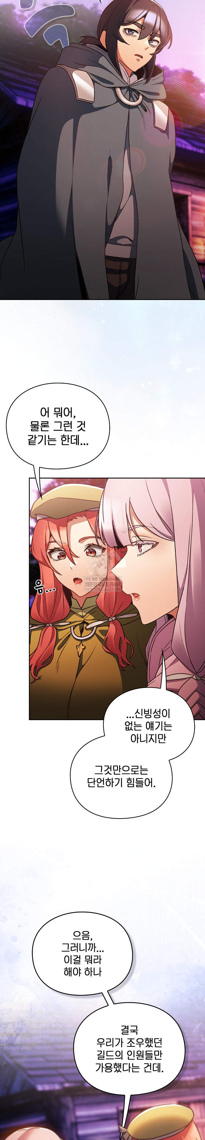 Save the World by Hitting It Raw - Chapter 27 [photo 3] - MangaPorn