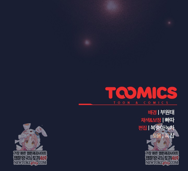 Save the World by Hitting It Raw - Chapter 27 [photo 30] - MangaPorn