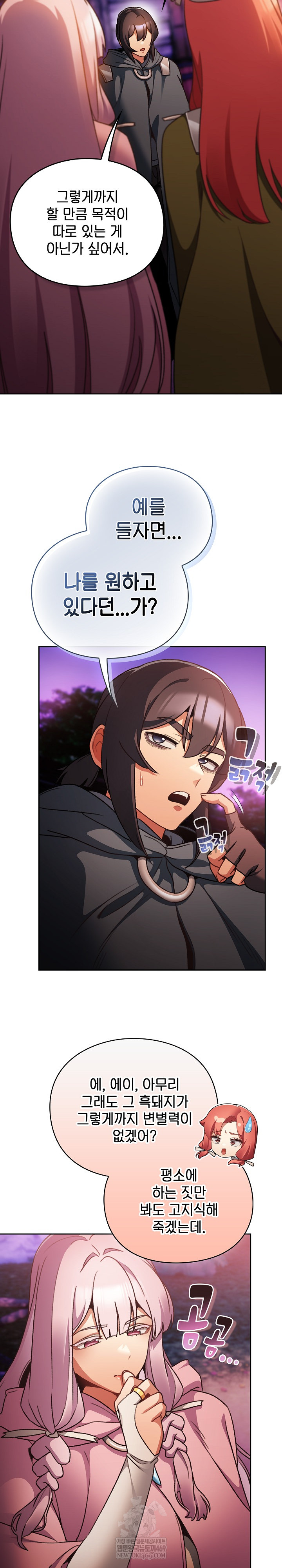 Save the World by Hitting It Raw - Chapter 27 [photo 4] - MangaPorn