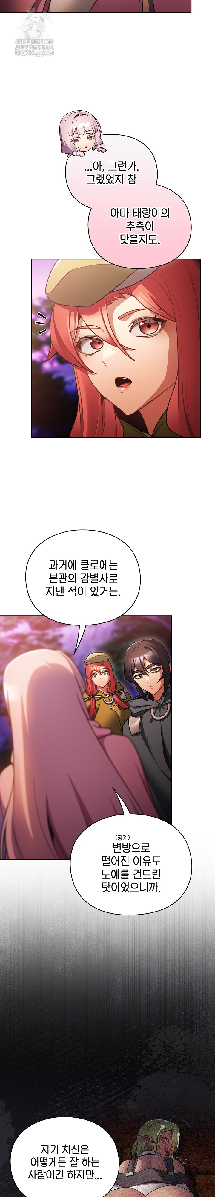 Save the World by Hitting It Raw - Chapter 27 [photo 5] - MangaPorn