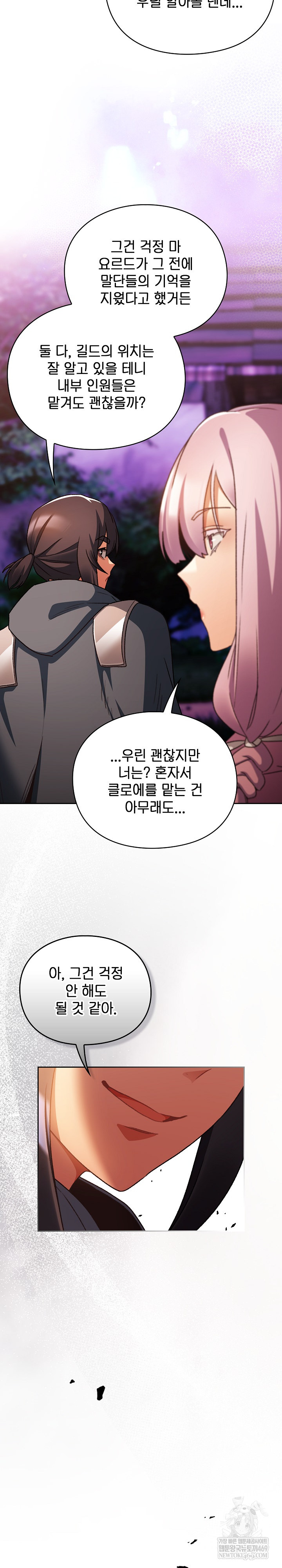 Save the World by Hitting It Raw - Chapter 27 [photo 7] - MangaPorn