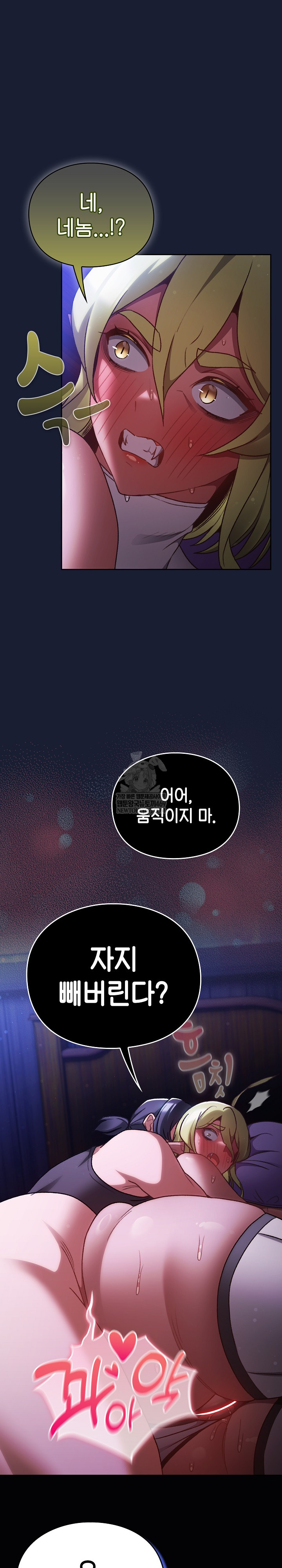 Save the World by Hitting It Raw - Chapter 27 [photo 9] - MangaPorn