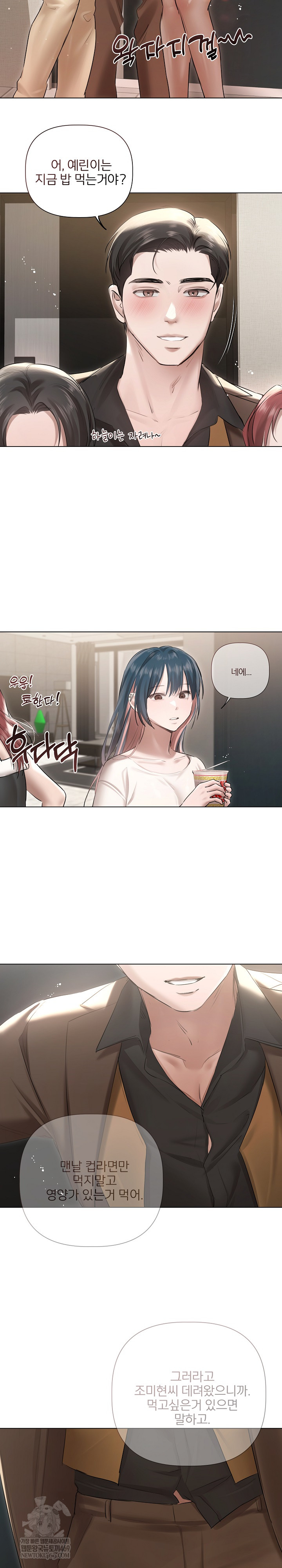 Flesh and Money Raw - Chapter 17 [photo 12] - MangaPorn