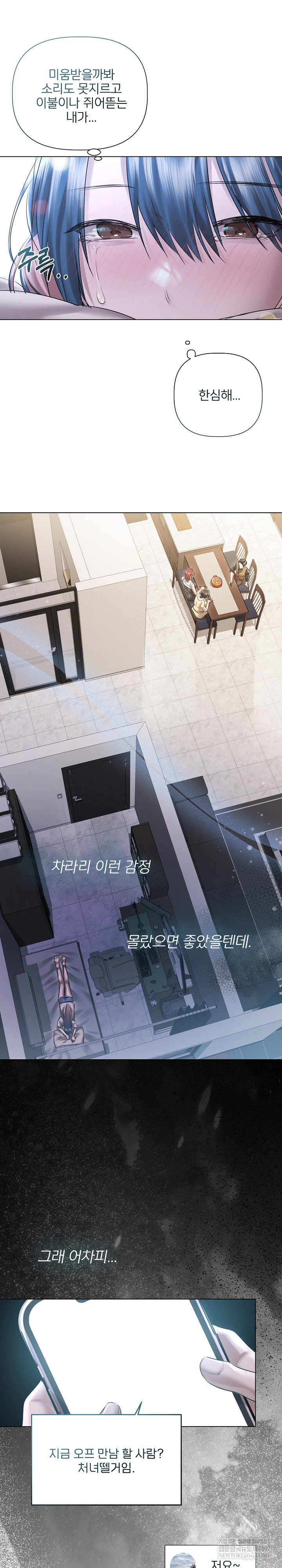 Flesh and Money Raw - Chapter 17 [photo 16] - MangaPorn