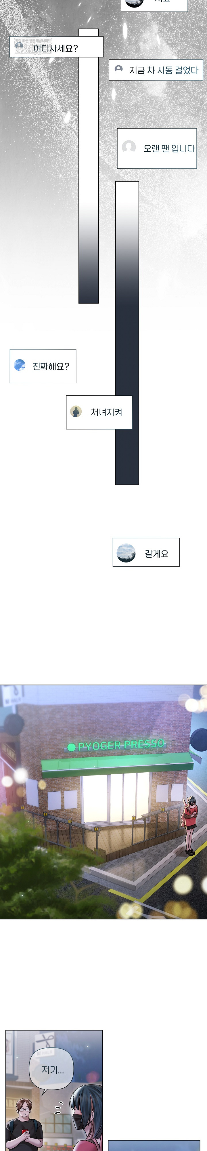 Flesh and Money Raw - Chapter 17 [photo 17] - MangaPorn