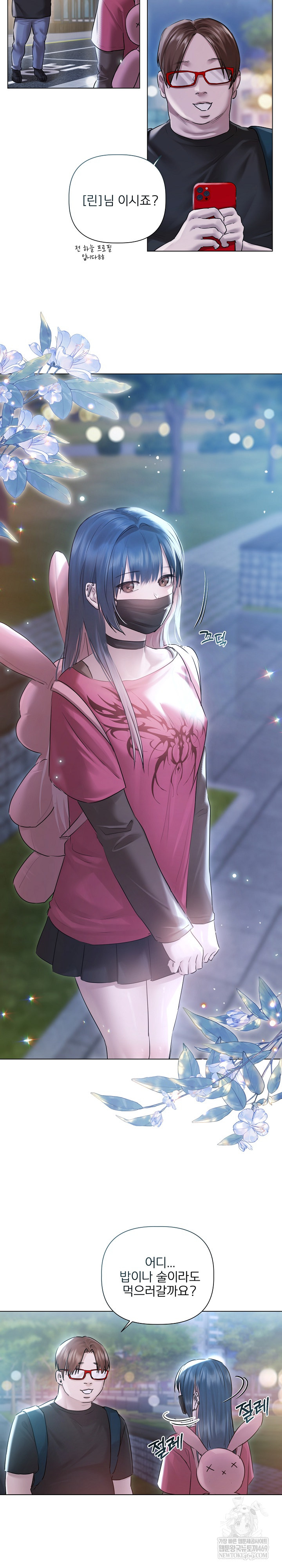 Flesh and Money Raw - Chapter 17 [photo 18] - MangaPorn