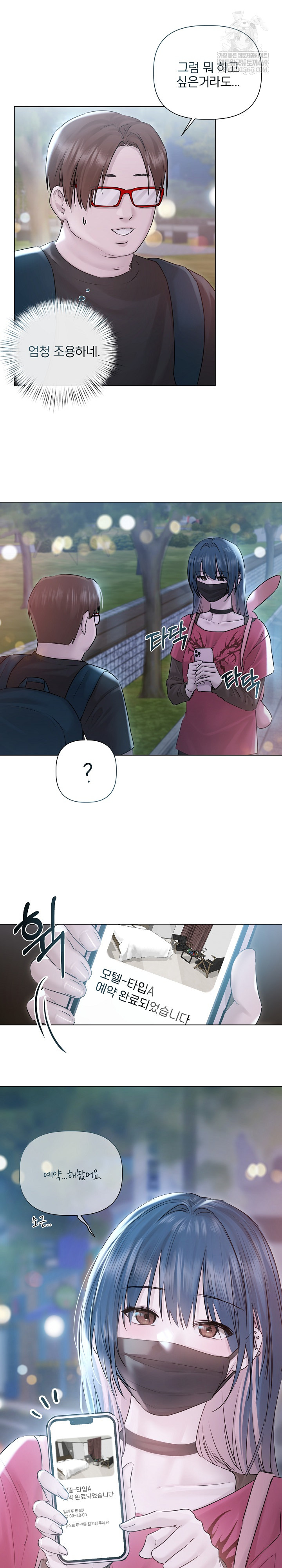 Flesh and Money Raw - Chapter 17 [photo 19] - MangaPorn