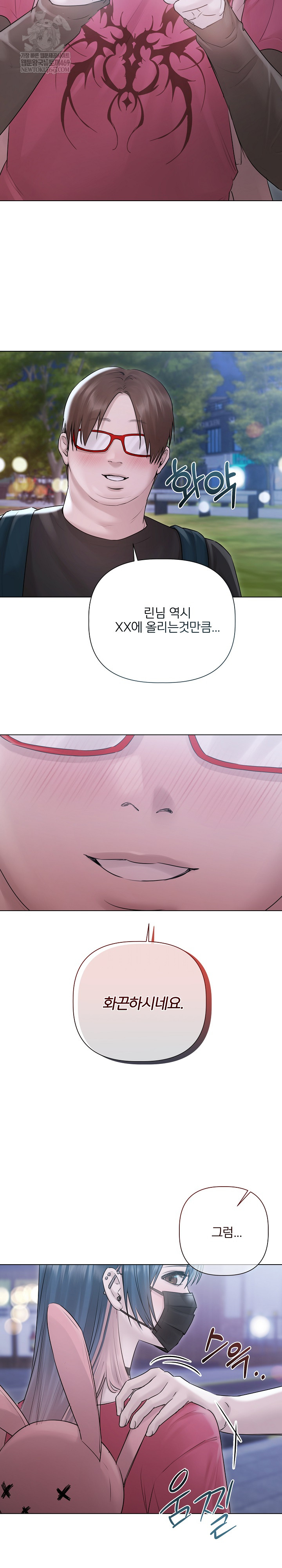 Flesh and Money Raw - Chapter 17 [photo 20] - MangaPorn