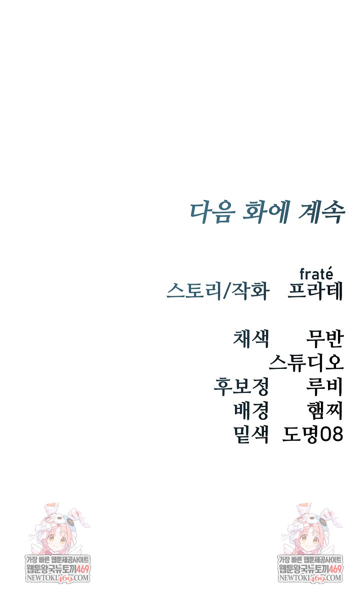 Flesh and Money Raw - Chapter 17 [photo 22] - MangaPorn