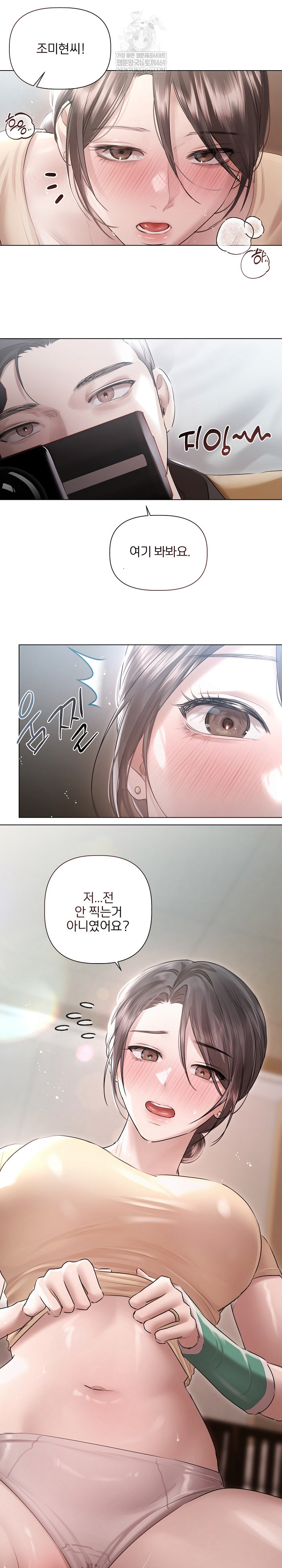 Flesh and Money Raw - Chapter 17 [photo 4] - MangaPorn