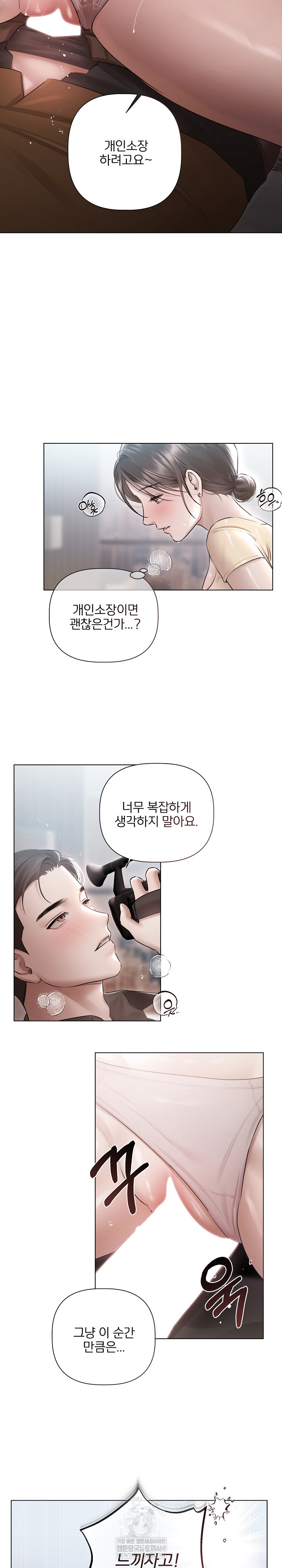 Flesh and Money Raw - Chapter 17 [photo 5] - MangaPorn