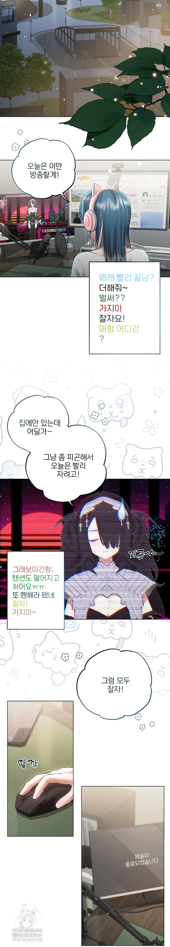 Flesh and Money Raw - Chapter 17 [photo 9] - MangaPorn