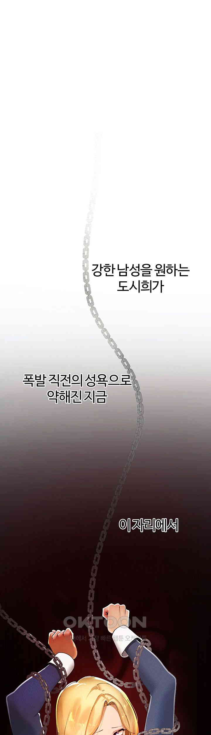 The Protagonist Gets Stronger When He Fucks the Female Hunter Raw - Chapter 15 [photo 1] - MangaPorn