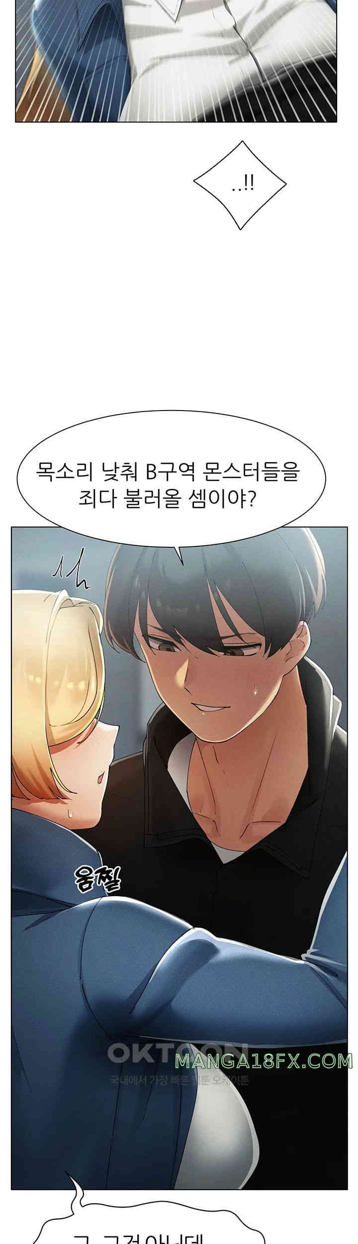 The Protagonist Gets Stronger When He Fucks the Female Hunter Raw - Chapter 15 [photo 11] - MangaPorn