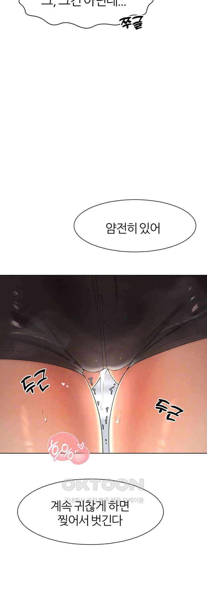 The Protagonist Gets Stronger When He Fucks the Female Hunter Raw - Chapter 15 [photo 12] - MangaPorn