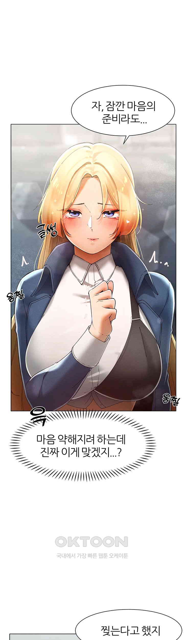 The Protagonist Gets Stronger When He Fucks the Female Hunter Raw - Chapter 15 [photo 13] - MangaPorn