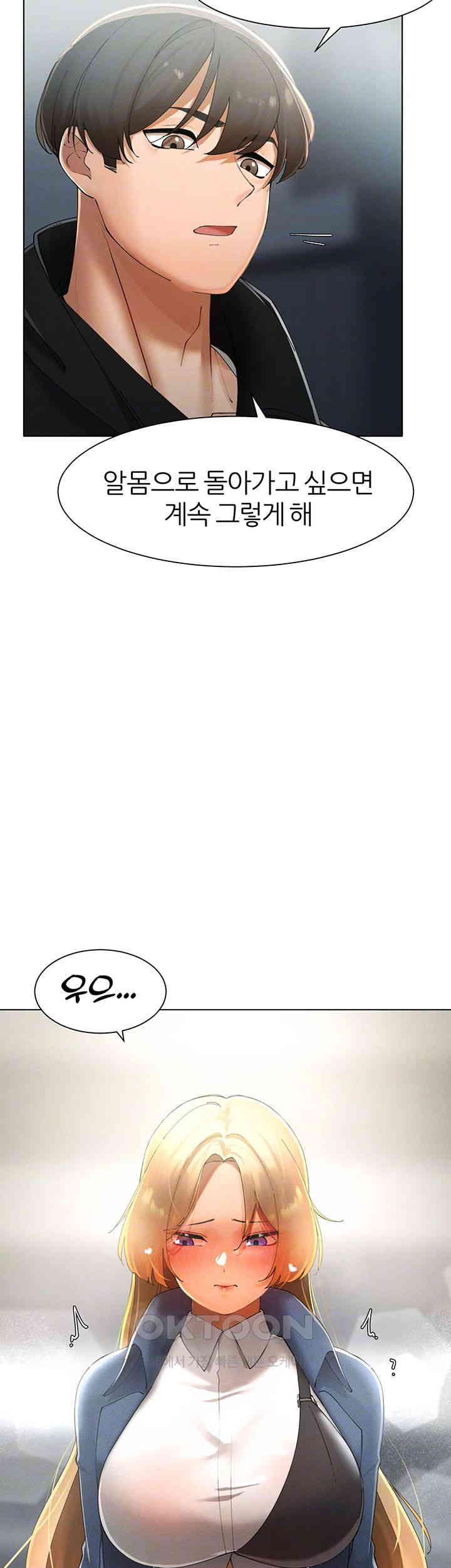 The Protagonist Gets Stronger When He Fucks the Female Hunter Raw - Chapter 15 [photo 14] - MangaPorn