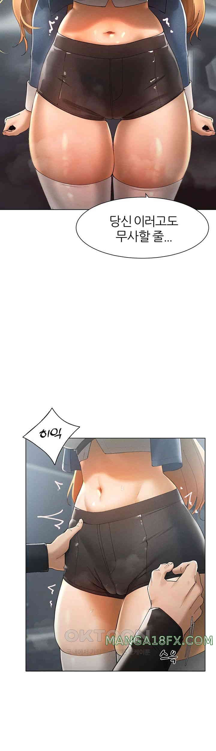 The Protagonist Gets Stronger When He Fucks the Female Hunter Raw - Chapter 15 [photo 15] - MangaPorn