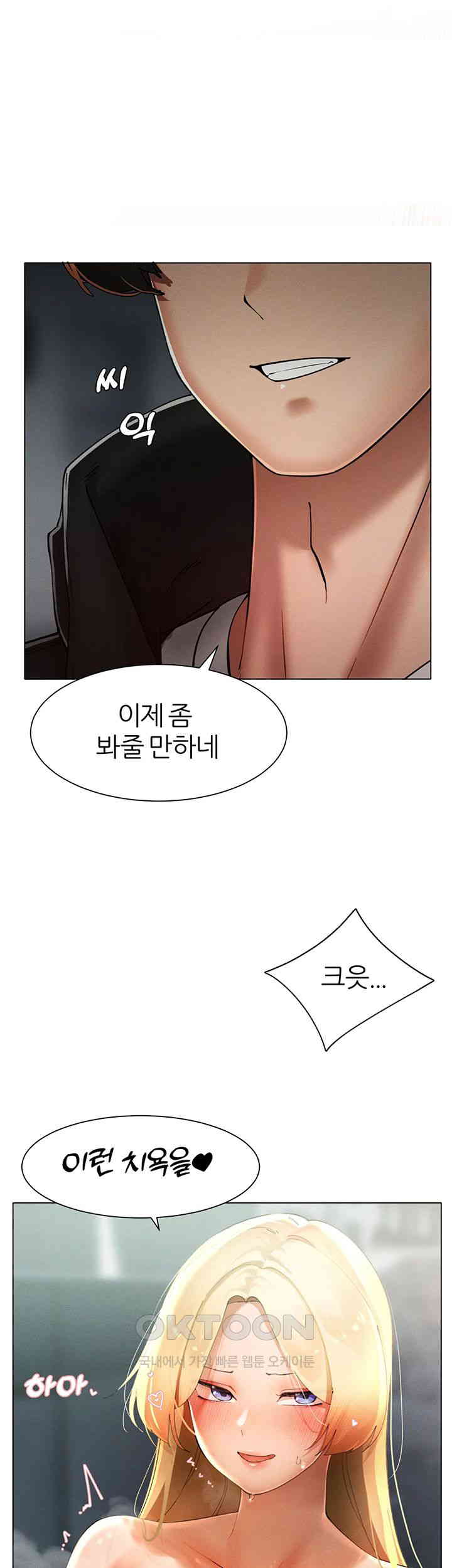 The Protagonist Gets Stronger When He Fucks the Female Hunter Raw - Chapter 15 [photo 18] - MangaPorn