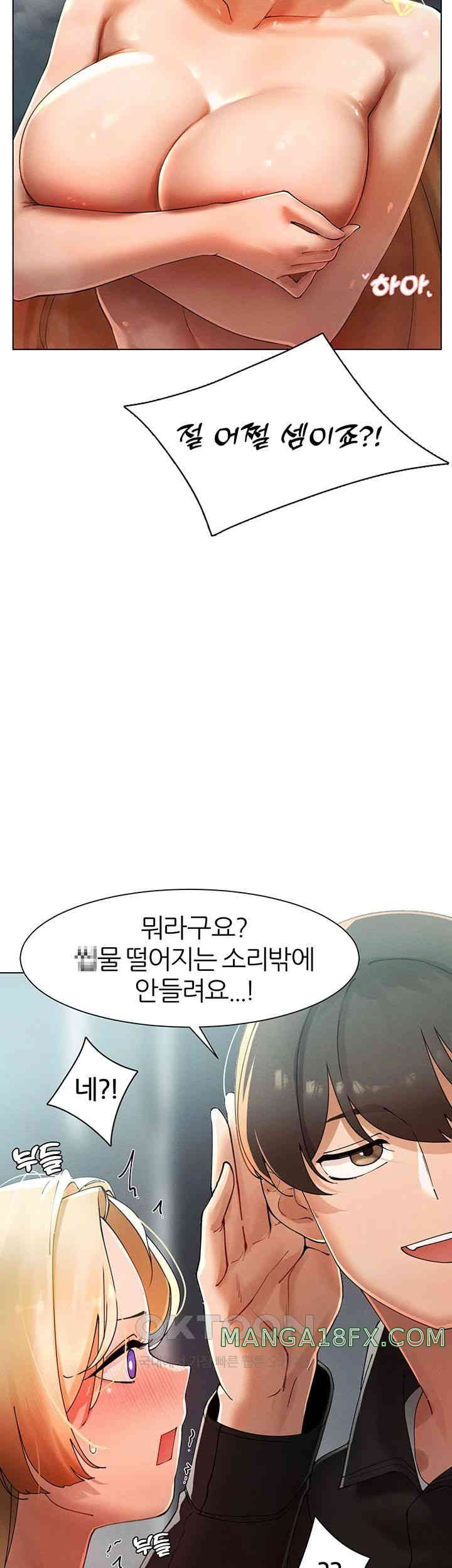 The Protagonist Gets Stronger When He Fucks the Female Hunter Raw - Chapter 15 [photo 19] - MangaPorn