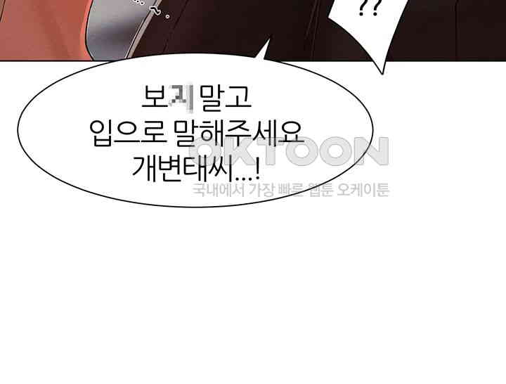 The Protagonist Gets Stronger When He Fucks the Female Hunter Raw - Chapter 15 [photo 20] - MangaPorn