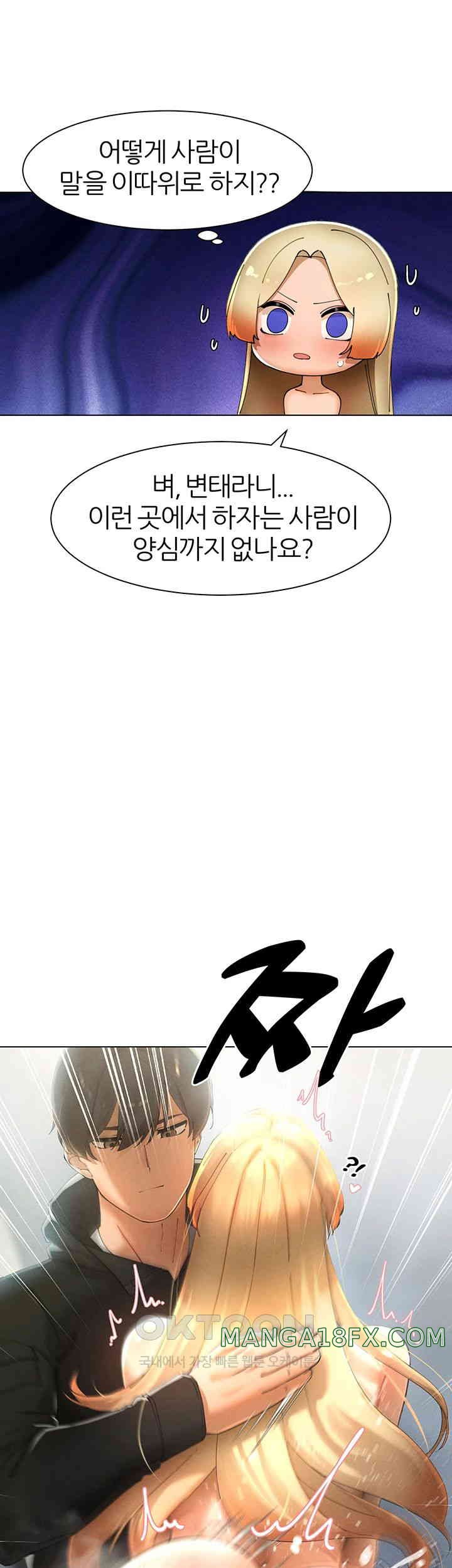 The Protagonist Gets Stronger When He Fucks the Female Hunter Raw - Chapter 15 [photo 21] - MangaPorn