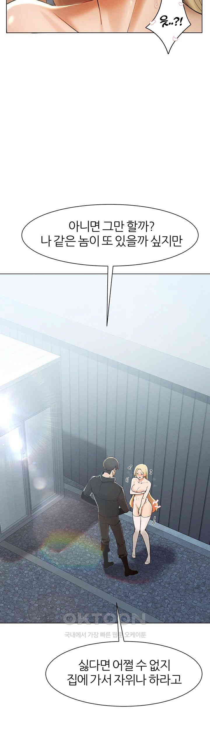 The Protagonist Gets Stronger When He Fucks the Female Hunter Raw - Chapter 15 [photo 23] - MangaPorn