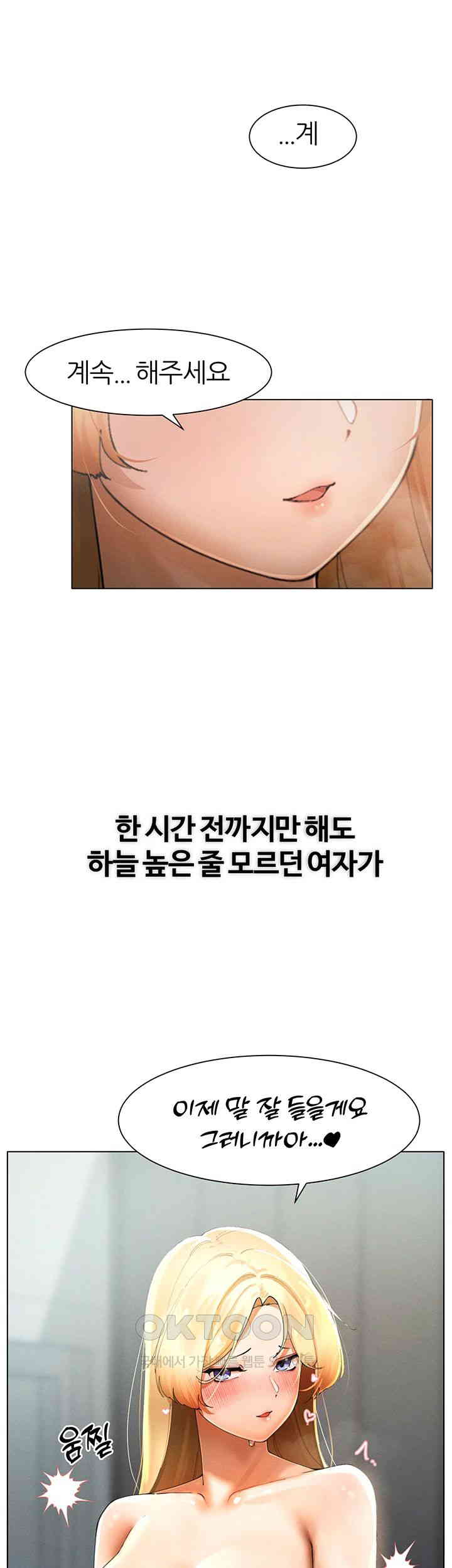 The Protagonist Gets Stronger When He Fucks the Female Hunter Raw - Chapter 15 [photo 25] - MangaPorn