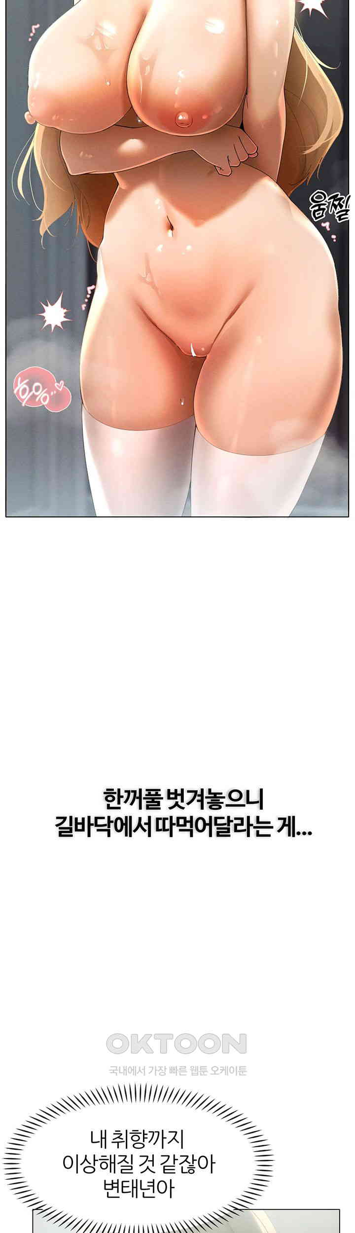 The Protagonist Gets Stronger When He Fucks the Female Hunter Raw - Chapter 15 [photo 26] - MangaPorn