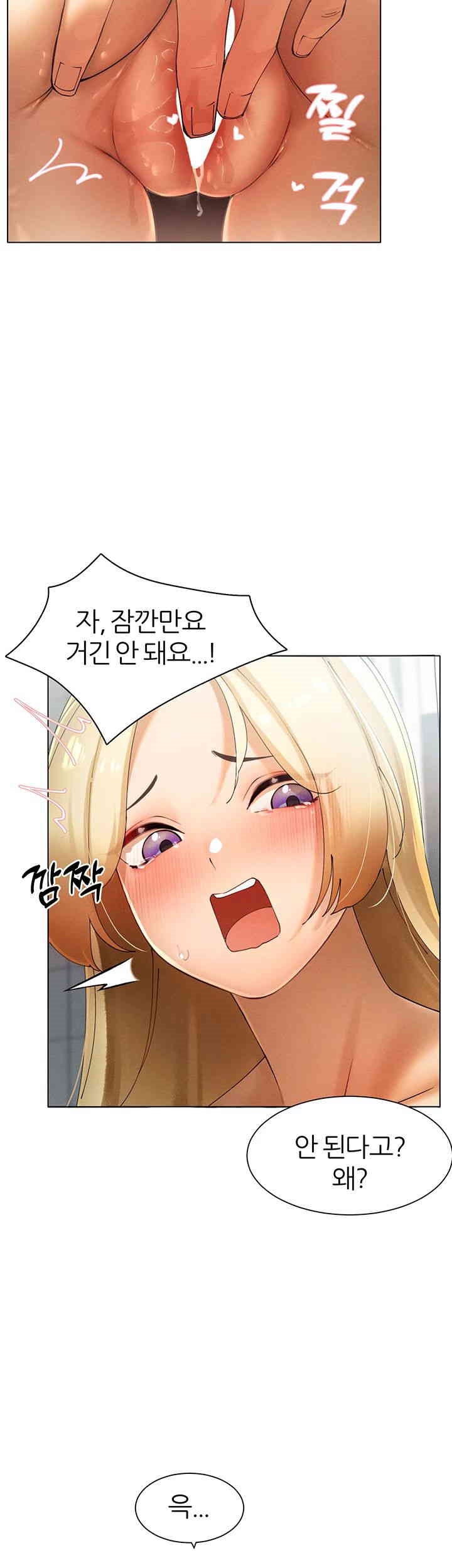 The Protagonist Gets Stronger When He Fucks the Female Hunter Raw - Chapter 15 [photo 31] - MangaPorn