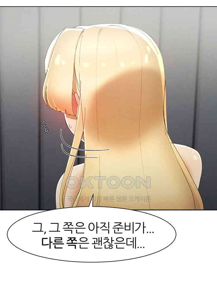 The Protagonist Gets Stronger When He Fucks the Female Hunter Raw - Chapter 15 [photo 32] - MangaPorn