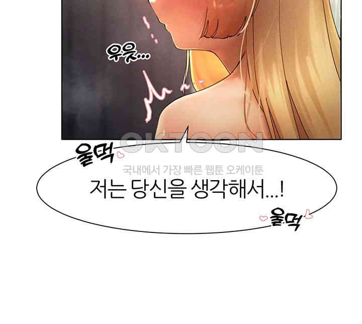 The Protagonist Gets Stronger When He Fucks the Female Hunter Raw - Chapter 15 [photo 36] - MangaPorn