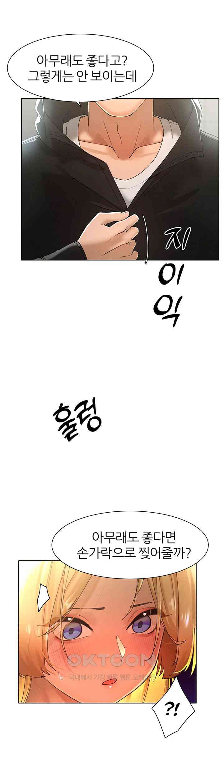 The Protagonist Gets Stronger When He Fucks the Female Hunter Raw - Chapter 15 [photo 41] - MangaPorn