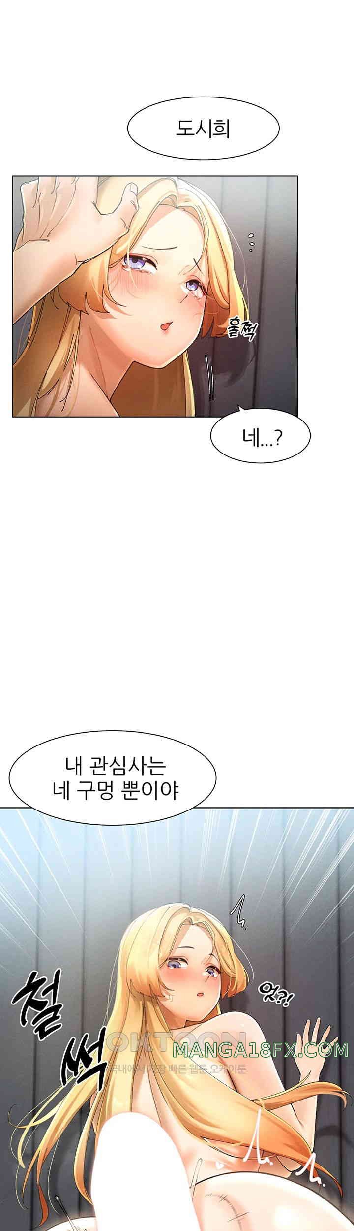 The Protagonist Gets Stronger When He Fucks the Female Hunter Raw - Chapter 15 [photo 45] - MangaPorn