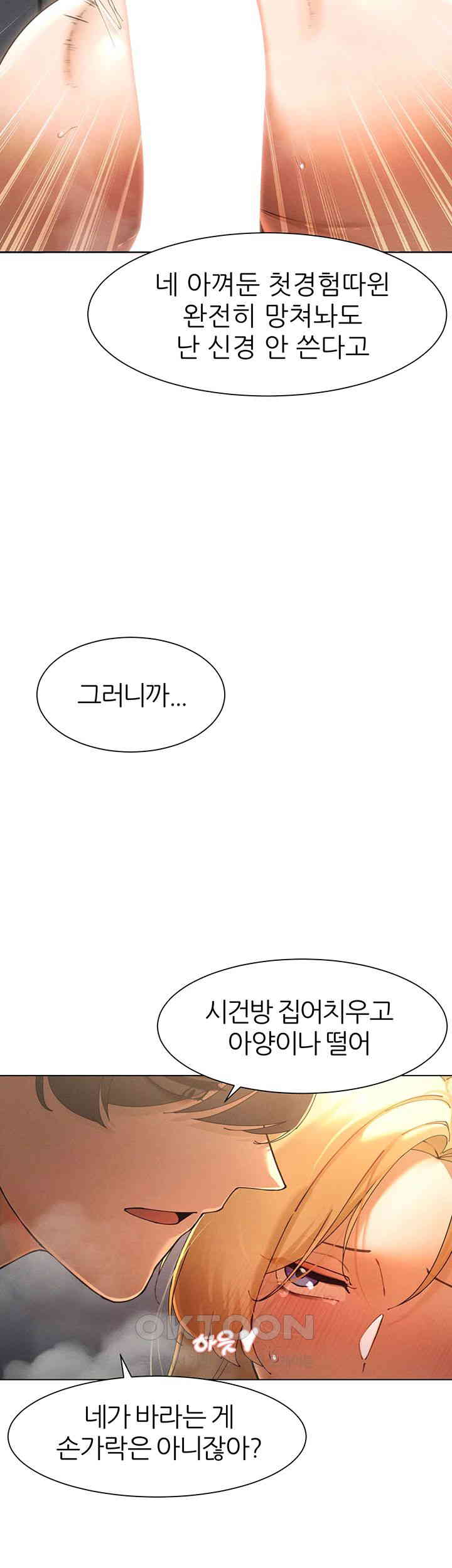 The Protagonist Gets Stronger When He Fucks the Female Hunter Raw - Chapter 15 [photo 46] - MangaPorn