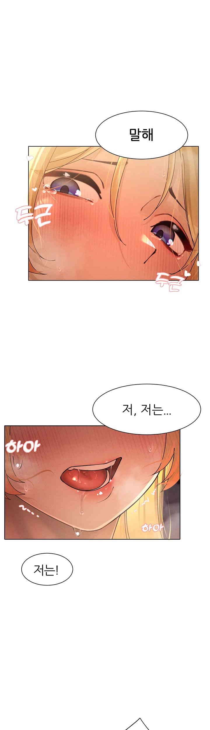 The Protagonist Gets Stronger When He Fucks the Female Hunter Raw - Chapter 15 [photo 47] - MangaPorn