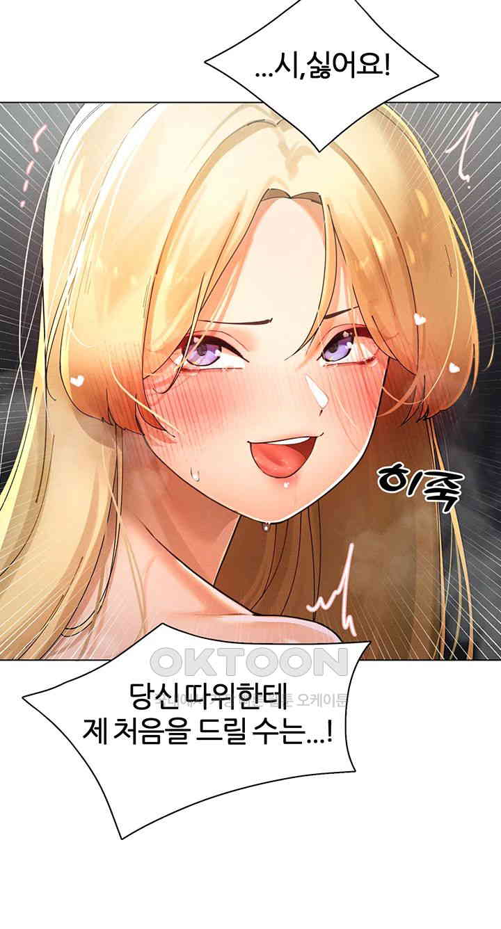 The Protagonist Gets Stronger When He Fucks the Female Hunter Raw - Chapter 15 [photo 48] - MangaPorn