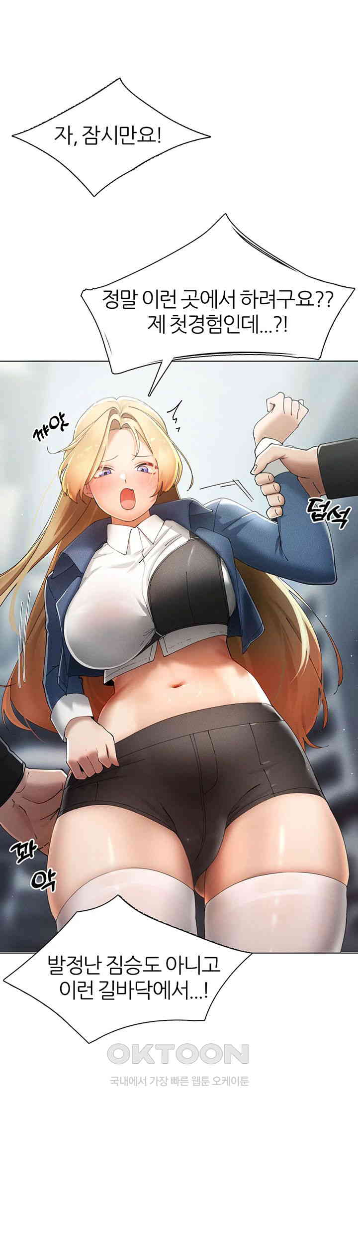 The Protagonist Gets Stronger When He Fucks the Female Hunter Raw - Chapter 15 [photo 5] - MangaPorn