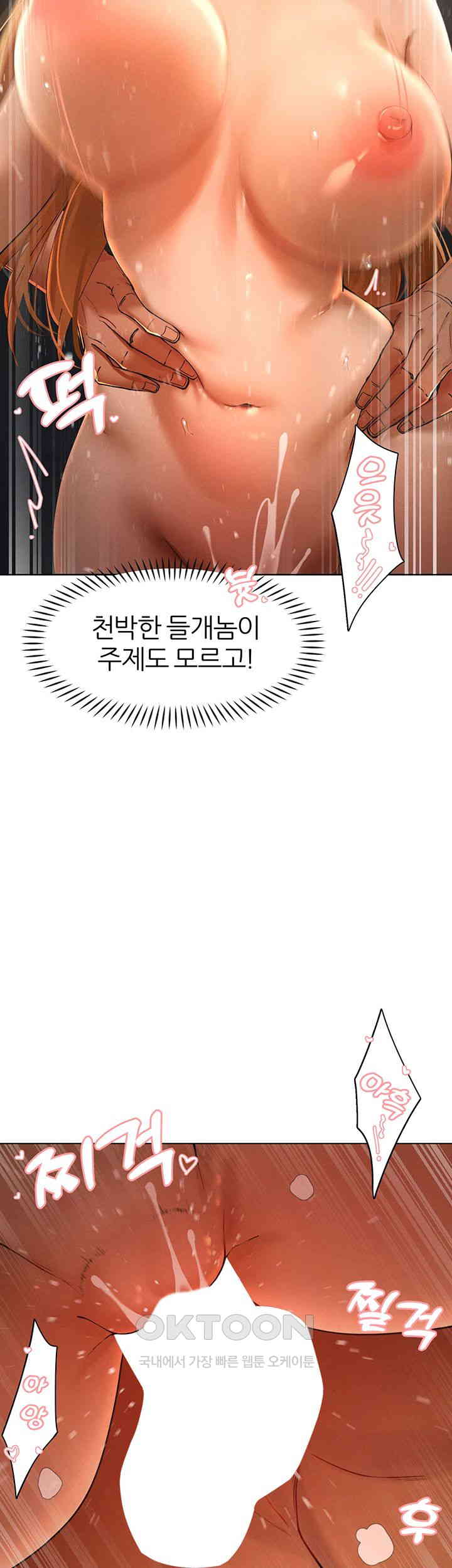 The Protagonist Gets Stronger When He Fucks the Female Hunter Raw - Chapter 15 [photo 54] - MangaPorn