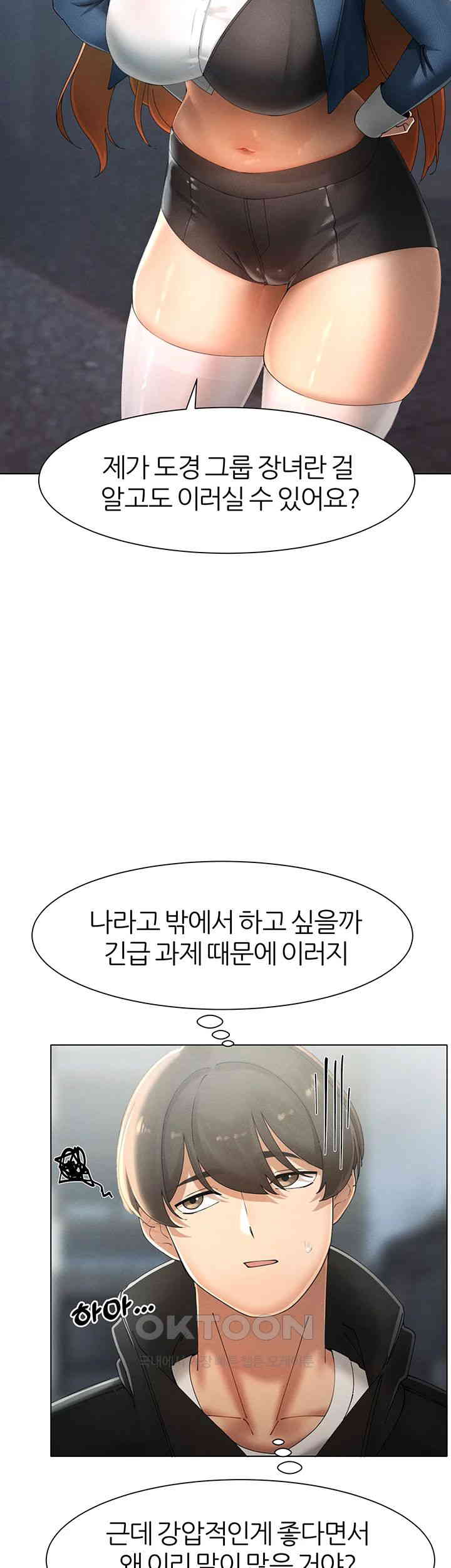 The Protagonist Gets Stronger When He Fucks the Female Hunter Raw - Chapter 15 [photo 7] - MangaPorn