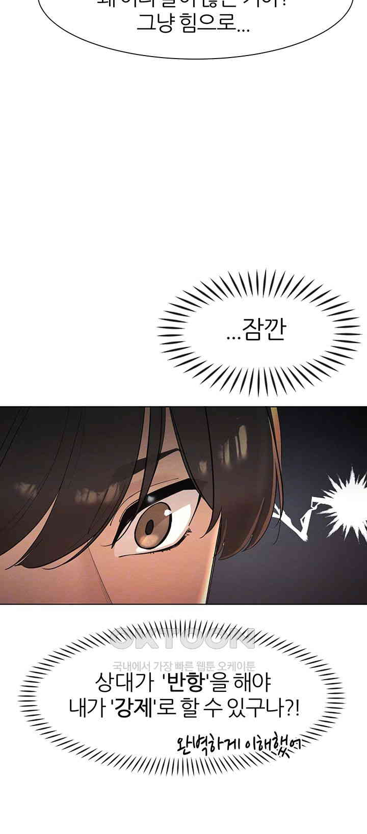 The Protagonist Gets Stronger When He Fucks the Female Hunter Raw - Chapter 15 [photo 8] - MangaPorn