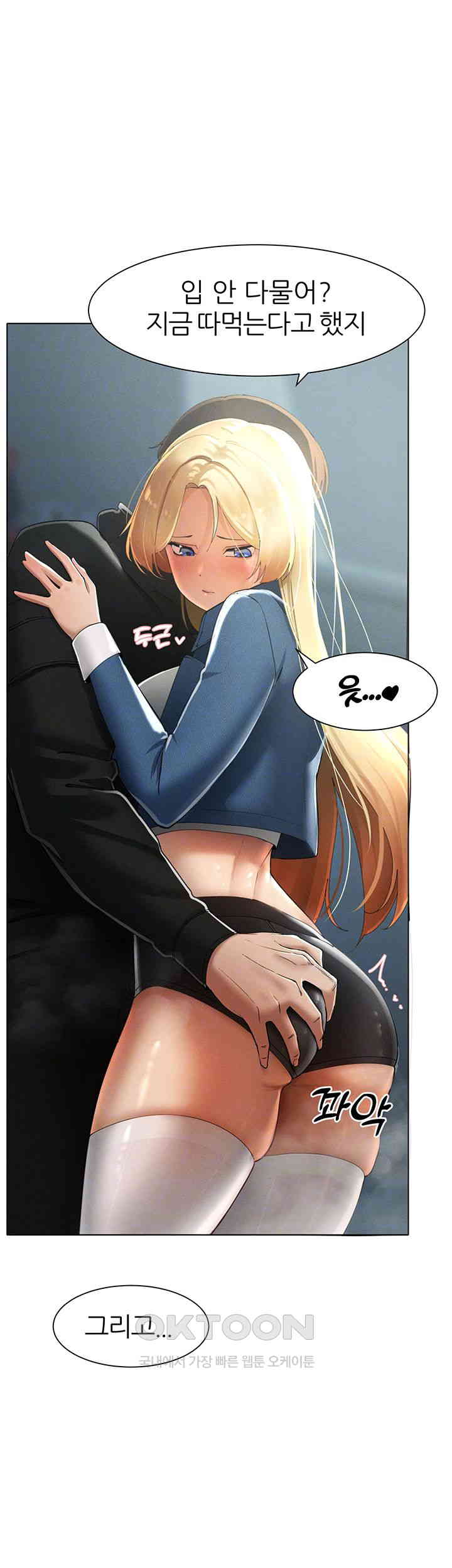 The Protagonist Gets Stronger When He Fucks the Female Hunter Raw - Chapter 15 [photo 9] - MangaPorn