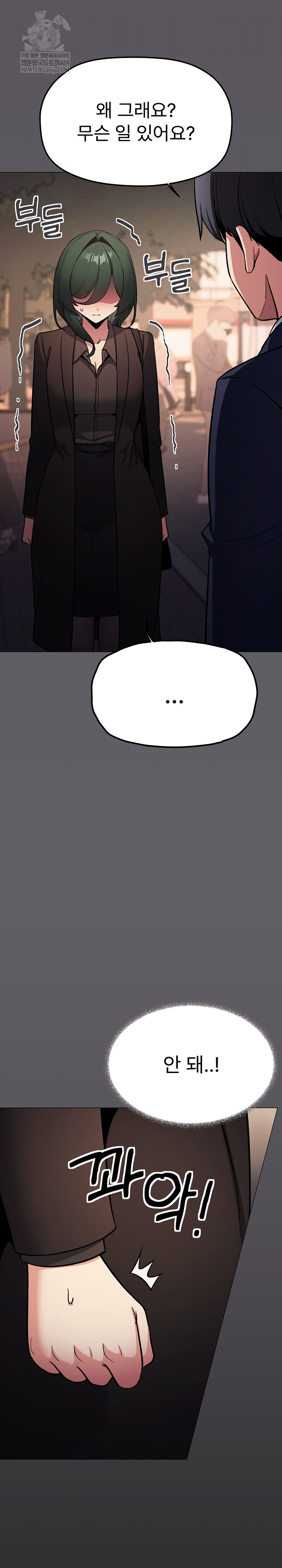 Stop Smoking Raw - Chapter 79 [photo 10] - MangaPorn