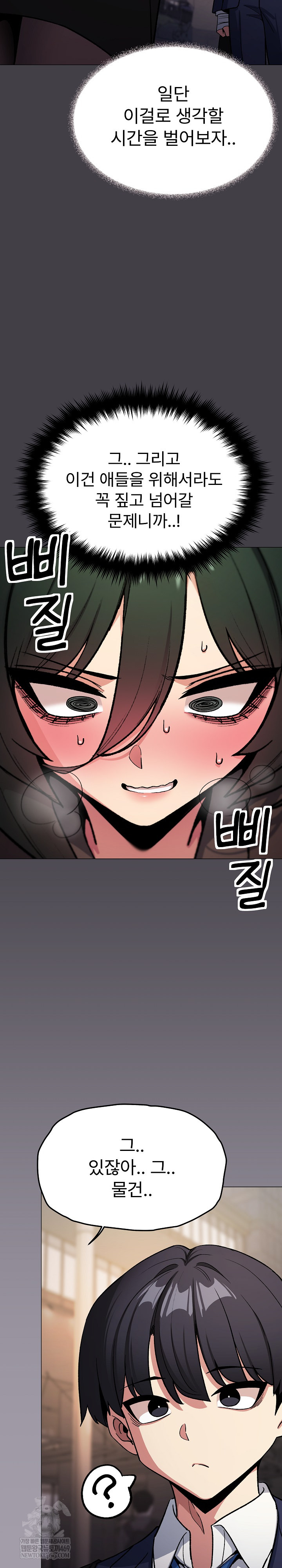 Stop Smoking Raw - Chapter 79 [photo 13] - MangaPorn