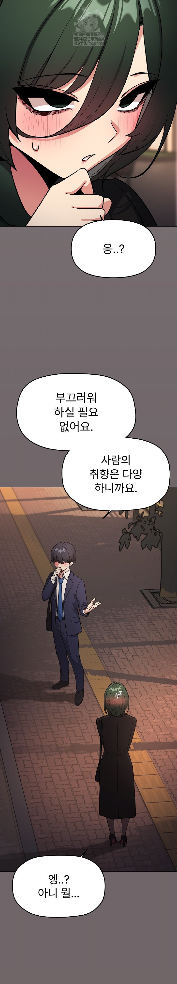 Stop Smoking Raw - Chapter 79 [photo 16] - MangaPorn