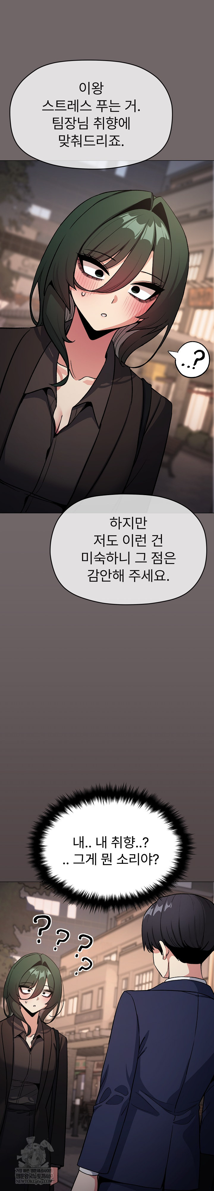 Stop Smoking Raw - Chapter 79 [photo 17] - MangaPorn