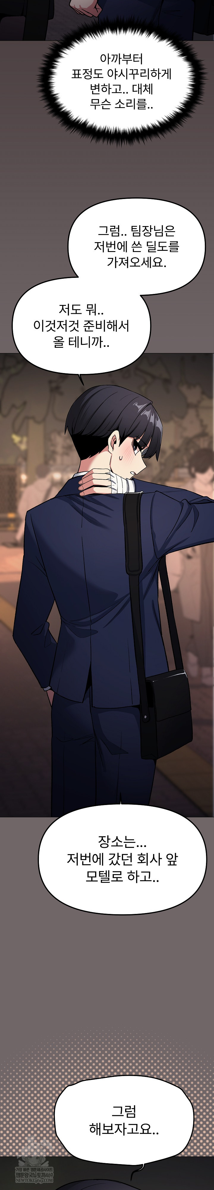 Stop Smoking Raw - Chapter 79 [photo 18] - MangaPorn