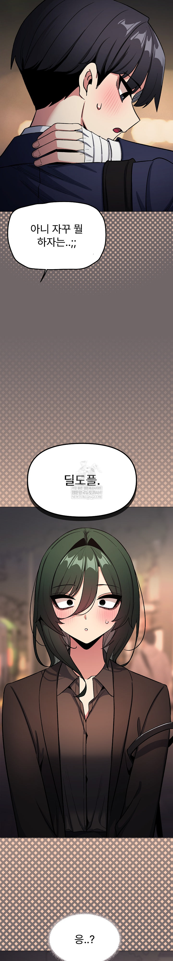 Stop Smoking Raw - Chapter 79 [photo 19] - MangaPorn